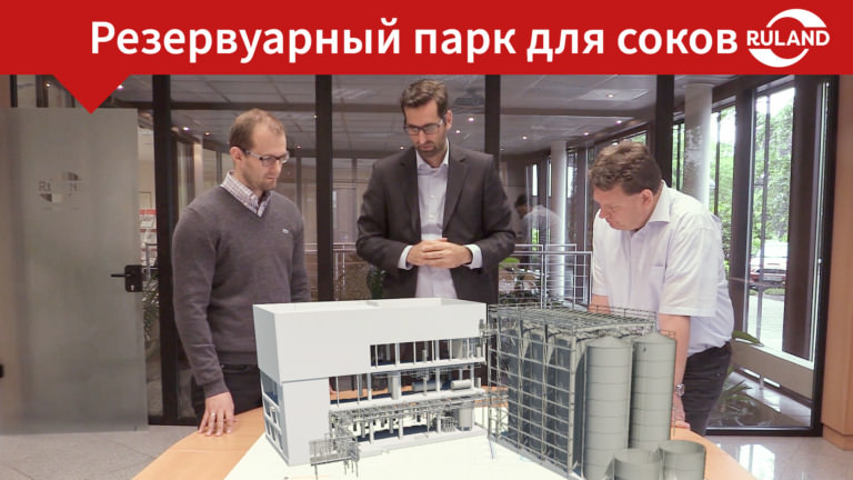 Резервуарный парк для соков, инженеры планируют резервуарный парк